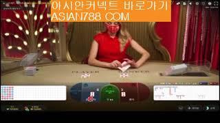 벳박스 카지노(Betbox Casino) – 자유롭게 베팅이 가능한 카지노 사이트