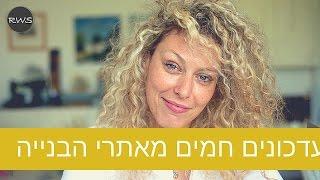 אדריכלית רחל ורשבסקי מתעדת ליווי אדריכלי בעיצוב פנים דירה בתל אביב חלק 4 מתוך 12