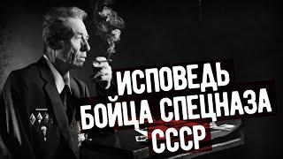 Мемуары Бойца Спецназа "Альфа" О Штурме Дворца Амина. Военные Мемуары, Аудиокнига.