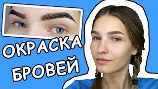 Коррекция, окраска, макияж бровей. Татьяна Владимирова