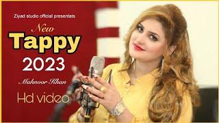 Mahnoor Khan ️ | Tappay | 2023 | Asman Ta Makheja Janana | Official HD video 