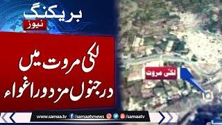 Breaking News: Shocking Details From Laki Marwat | Latest Update From Laki Marwat