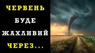 Погода в Україні на ЧЕРВЕНЬ. Прогноз на місяць