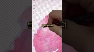 미술용붓을 애플펜슬로 만드는 Tip비싼 유료 수채화 브러쉬 사지마세요‼️ㅣprocreateㅣadobe frescoㅣ아이패드드로잉