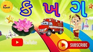 ગુજરાતી કક્કો|| Gujarati alphabet|| How to write and speak gujarati kakko|| @Gujarati kakko 1to5