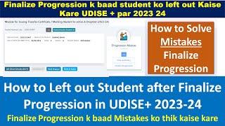 How to left out student after finalize progression in udise plus 2023 24 | udise plus kaise bhare