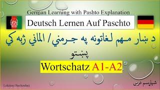 Important Vocabulary | In the City | German - Pashto (L-16) د ښار مربوط مهم لغاتونه