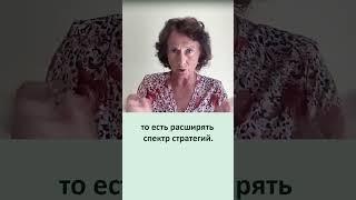 Контроль - расширение спектра стратегий