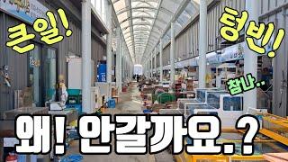 삼척 임원항 어시장 진짜 현지 가격 맞나? 텅빈 상황! 상인 한숨만? 어디가! 가격 똑같아? 참나! Korean fish market channel