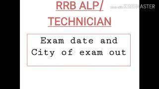 ALP/TECHNICIAN FINALLY INYEZAR KHATAM HUA || EXAM DATE AND CITY || TECHNICAL JYOTISH