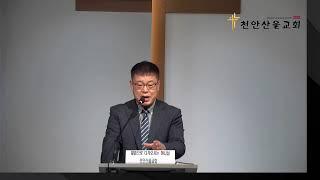 12/10(화) 새벽기도회 오전 6시 암5:18-27