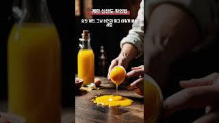 계란 신선도 확인법