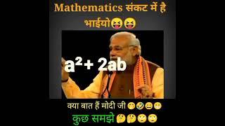 Modi ji ne to math ki esi taisi kar diye‍️ #shorts #youtubeshorts #viral