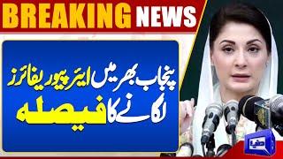 Smog Alert | Air Purifiers Installation Decision in Punjab | Maryam Nawaz in Action | Dunya News