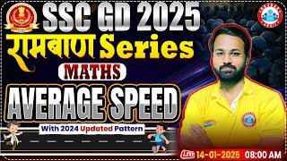 SSC GD 2025 | SSC GD Maths MCQs | Average Speed questions For SSC GD | SSC GD Maths By Deepak Sir