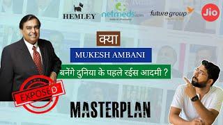 Jio Marketing Strategies & Future Plans of Mukesh Ambani to become World's Richest Billionaire