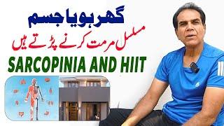 Home or body | Permanent repairs are required | Sarcopinia and HIIT | Dr Shahzad Basra