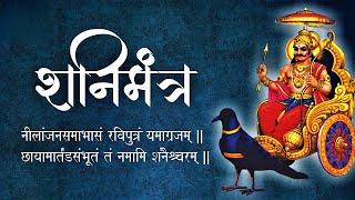 I Discover SHANI MANTRA's Hidden Power to Change Your Life - Shani Mantra Nilanjan Samabhasam