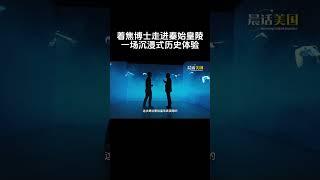 宝尔博物馆焦博士访谈（下）Interview with Dr. Jiao from Bowers Museum– Part 2