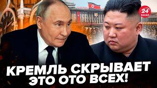 СРОЧНОЕ решение Путина по "СВО". Слили планы КНДР и РФ. Китай не ожидал такого от Кремля.ПЕТРОВ