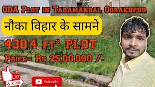 GDA TARAMANDAL  ews plot area. 430.4 SQFT Near nauka vihar Gorakhpur