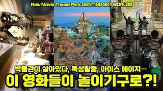 All About GENTING SKYWORLDS! Malaysia New Theme Park OPEN! - Map, Attractions, Price, etc.