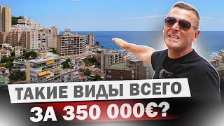 Квартира в Бенидорме с видами на море недорого!