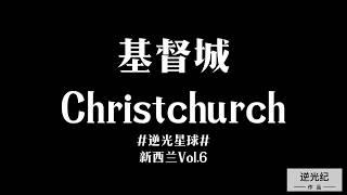 Vlog6 | Christchurch