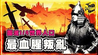 歷時7年，消滅1/4世界人口，2/3中國人口！最血腥的叛亂，徹底改變歷史走向，整個國家都是修羅場！安史之亂是如何發生的？[Unsolved Mystery Stories | Xiaowu]
