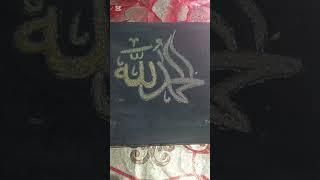 My new work on canvas #alhamdulillah #calligraphy #art #islamicart #calligraphyart #moondodal