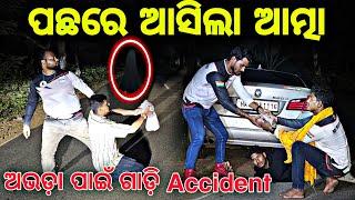 ମହାପ୍ରସାଦ ଆଣିବା ହେଲା ଭୁଲ୍ ରାତିରେ car Accident #635