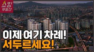 이제는 여기 차례입니다! 서두르세요! [쇼킹 AD]