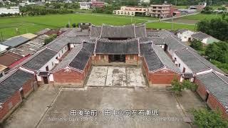 《古宅密碼》-李騰芳古宅建築之美