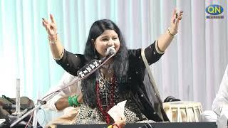 Geeta Chishti | New Qawwali | Siyalaj | #QNMUSIC #geetachishtiofficial #youtube #trending