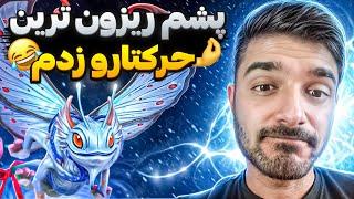 پاک دوتا2  با حرکت های زیبا | Puck mid dota2