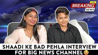 Shaadi Ke Baad Pehla Interview For Big News Channel? | Lesbian Couple Interview | Yashal's Vlogs