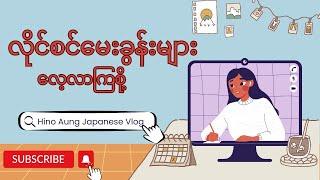 Japan Driving License Test Questions in Myanmar