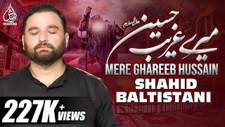 MERE GHAREEB HUSSAIN - SHAHID BALTISTANI - Nohay 2018 -  Noha 2018-19 - Nohay 2019