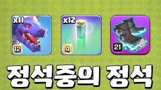 정석 중의 정석 [클오클 중계]