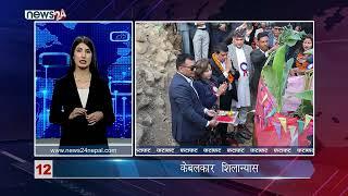 EVENING NEWS FATAFAT - NEWS24 TV