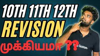 REVISION MUKIYAMAAA ??? | 10TH 11TH 12TH | PUBLIC TIPS | PUBLIC EXAM 2025 | IMPORTANT QUESTIONS