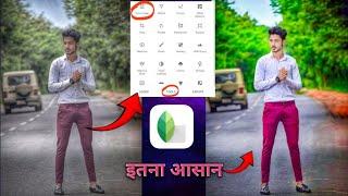 Snapseed photo editing | Snapseed se photo edit kaise kare |  Photo editing Snapseed