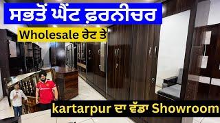 ਸਭਤੋਂ ਘੈਂਟ ਫ਼ਰਨੀਚਰ | Yuvraj Furniture Kartarpur | Kartarpur Furniture Market @TheMedium