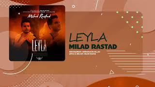 Milad Rastad - Leyla | OFFICIAL TRACK میلاد راستاد- لیلا