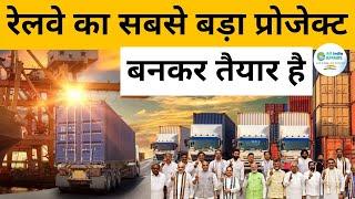 Dedicated freight corridor latest update | Indian Railways Biggest Project | dfc update |