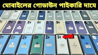 Used iPhone Wholesale Price In BangladeshiPhone Price In BD 2025Second Hand Phone Price in BD 2025