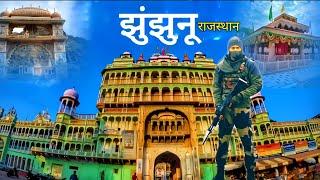 Jhunjhunu District | Rani sati mata | Jhunjhunu jila | झुन्झुनू जिले का इतिहास#rajasthan