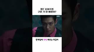 여자가 팬 T 보여주면 구란 거 안 배웠어?