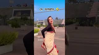 Sumi Borall #instagram #reels #dance #viralreels #assamessong