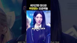 작다고 우겨야하는 '170cm' 이상 여돌들